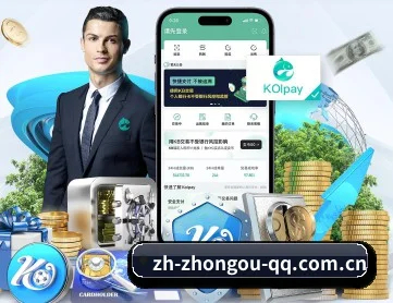 中欧体育下载 APP